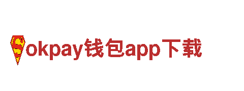 专业人力管理公司okpay钱包app下载，解决您的人才招聘难题